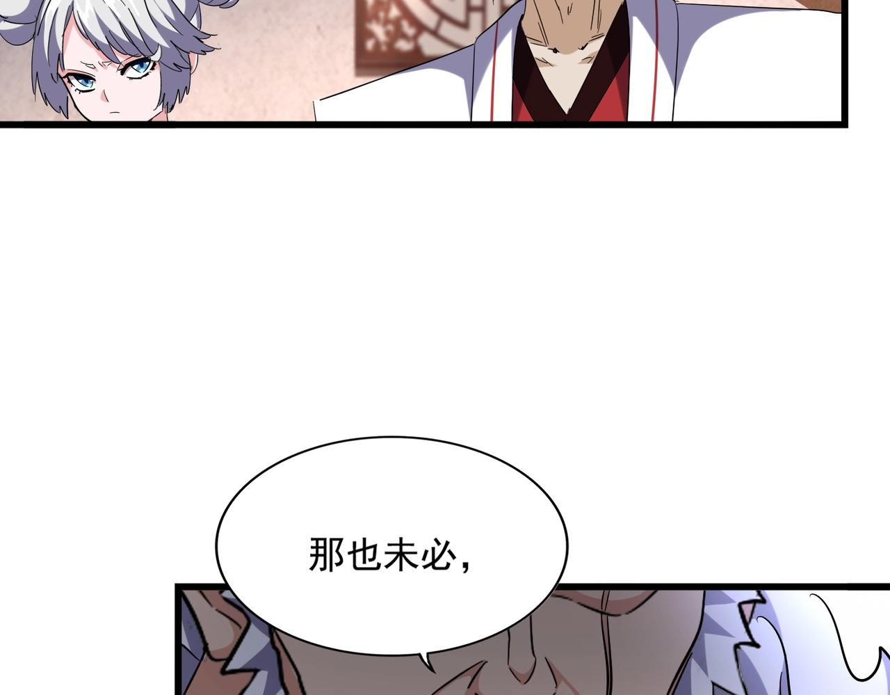 第260话 又是这颗蛋92