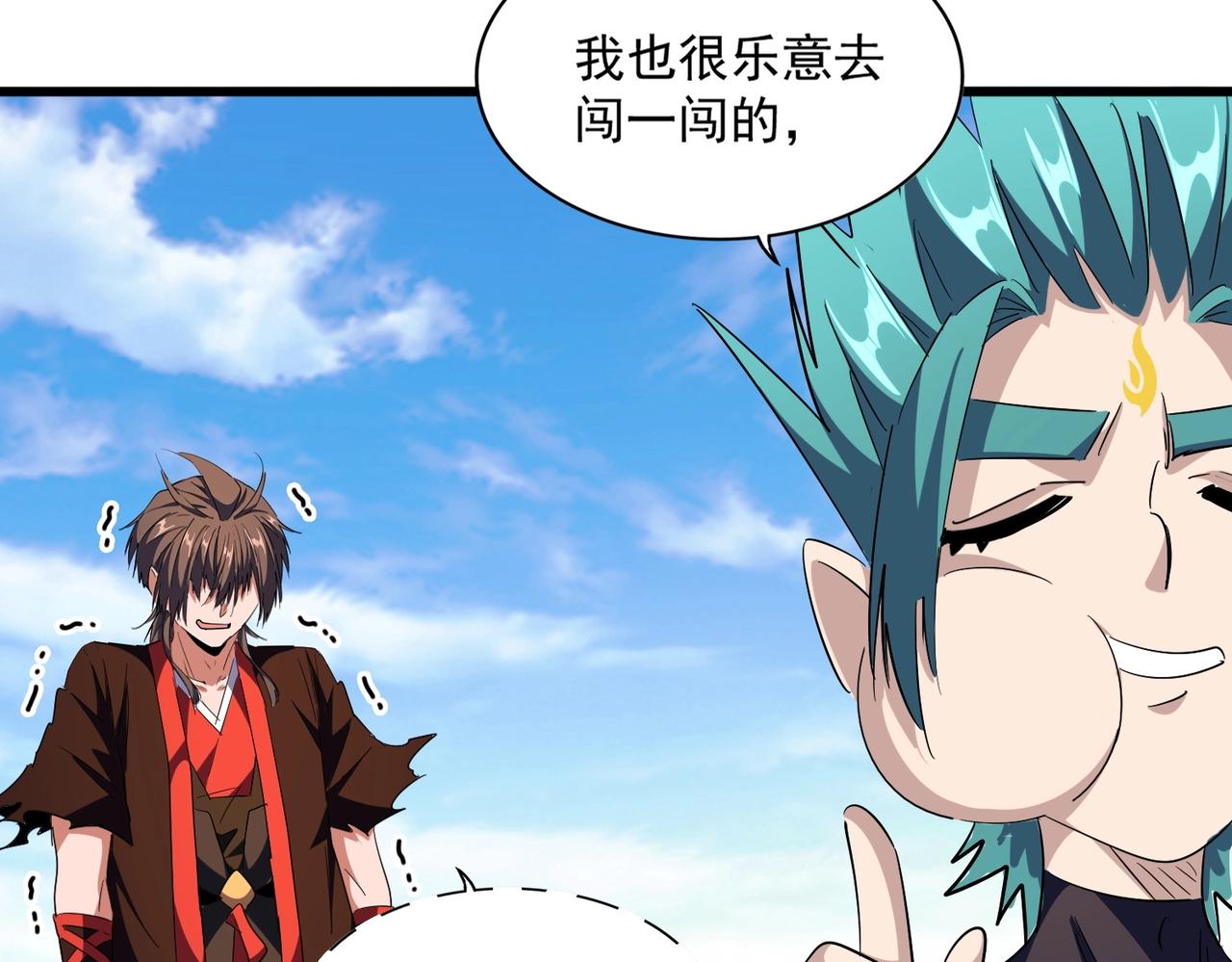第278话 落雷峡！62