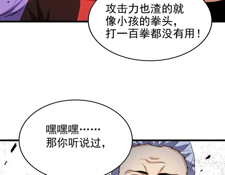 第189话 墙头草..101