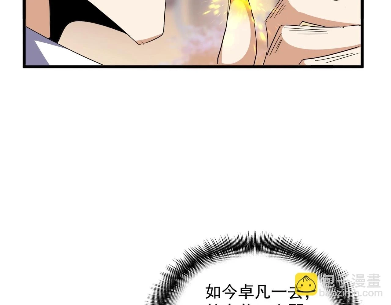 第351话 逃出升天146