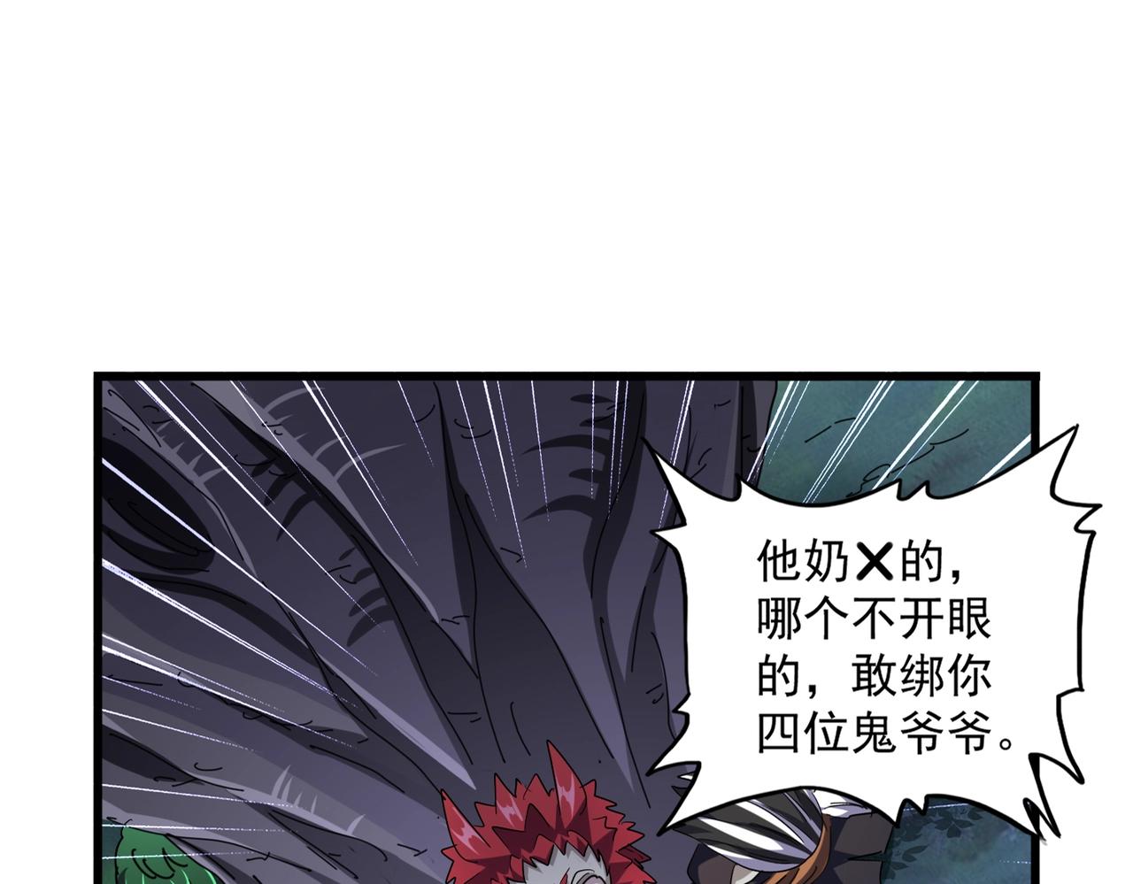 第265话 为我所用10