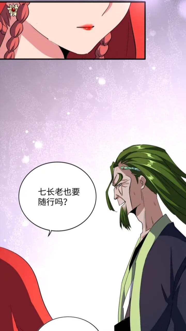 第93话 大婚之日21