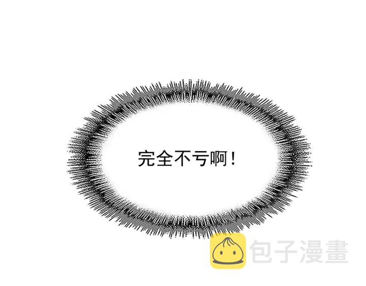 第209话 快活林？没前途..56