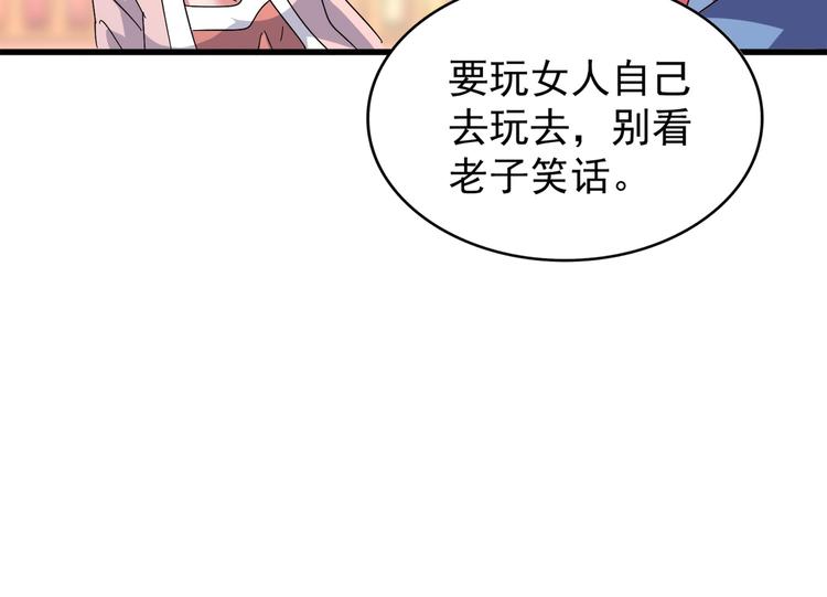 第146话 忤逆51