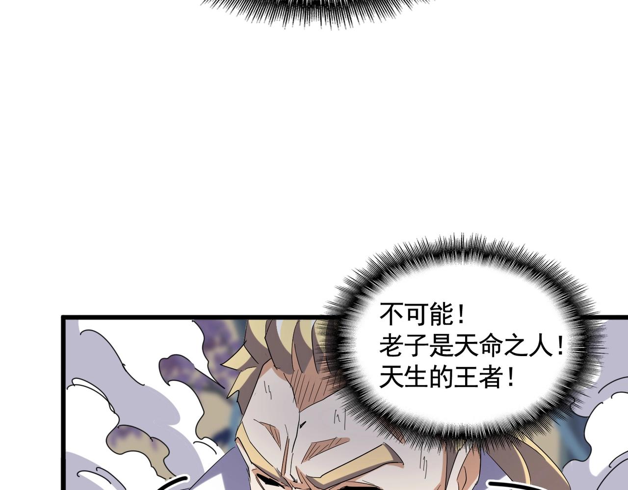 第347话 不死魔王81