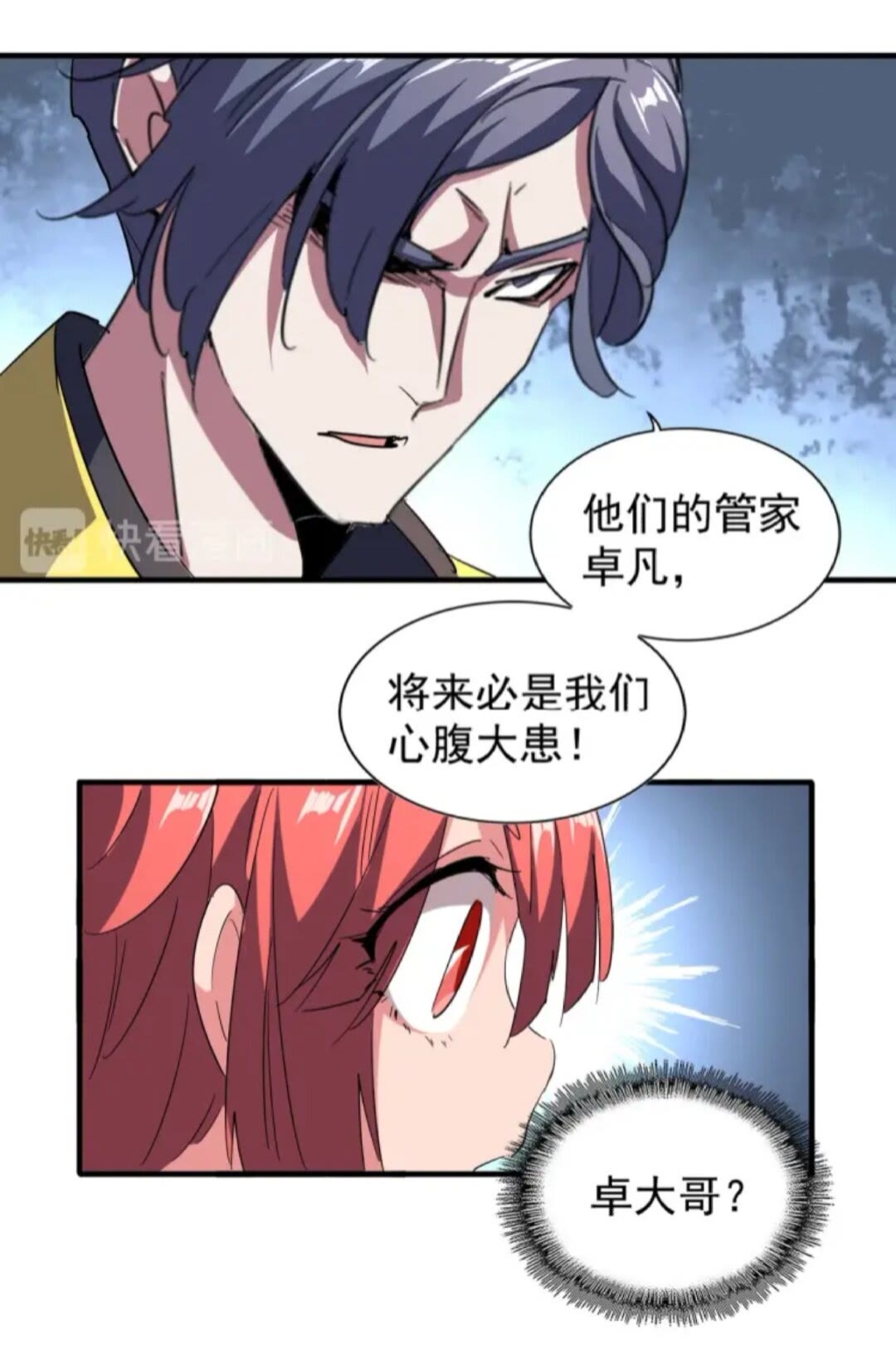 第92话 邪神2