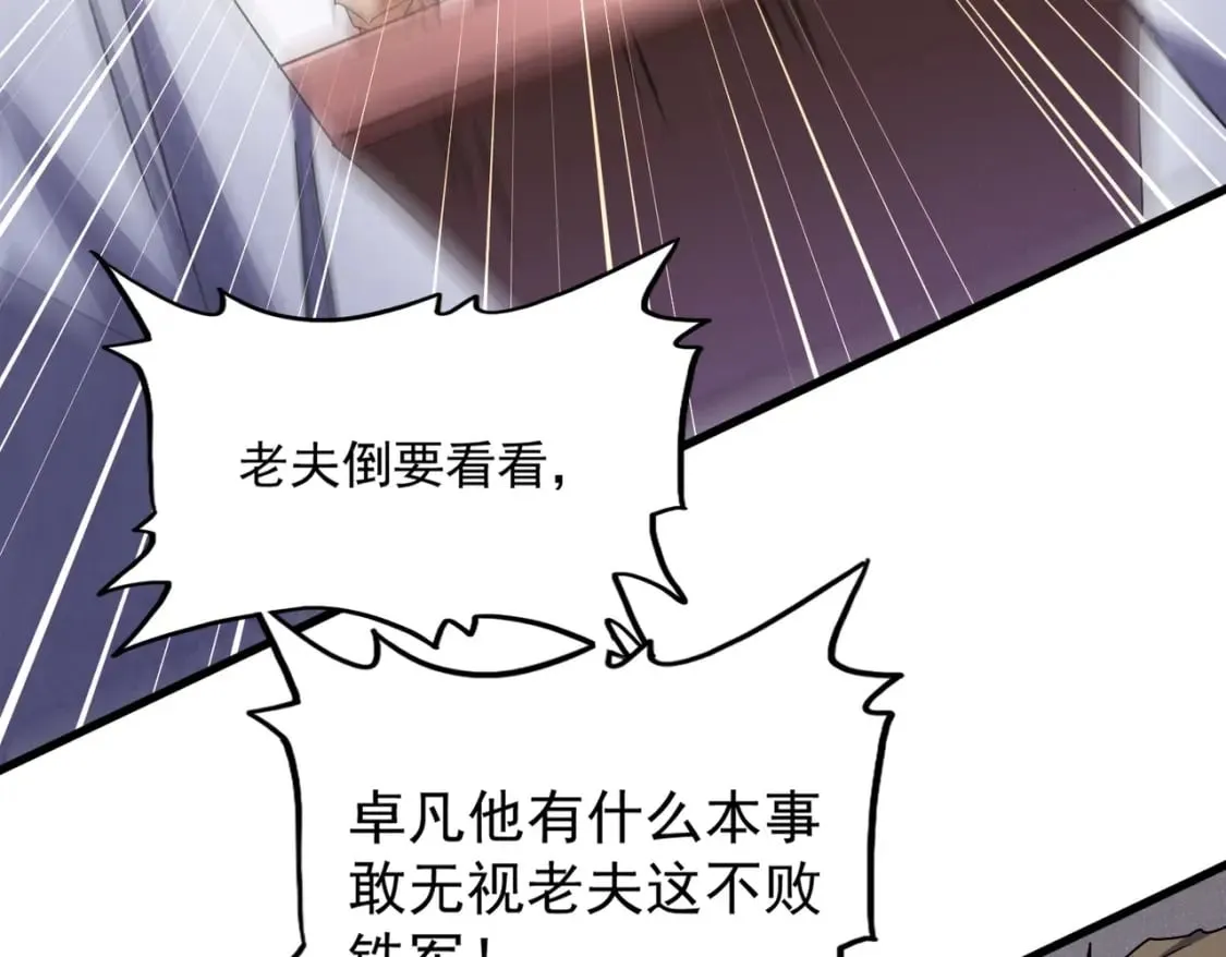 第489话 大军驰援87