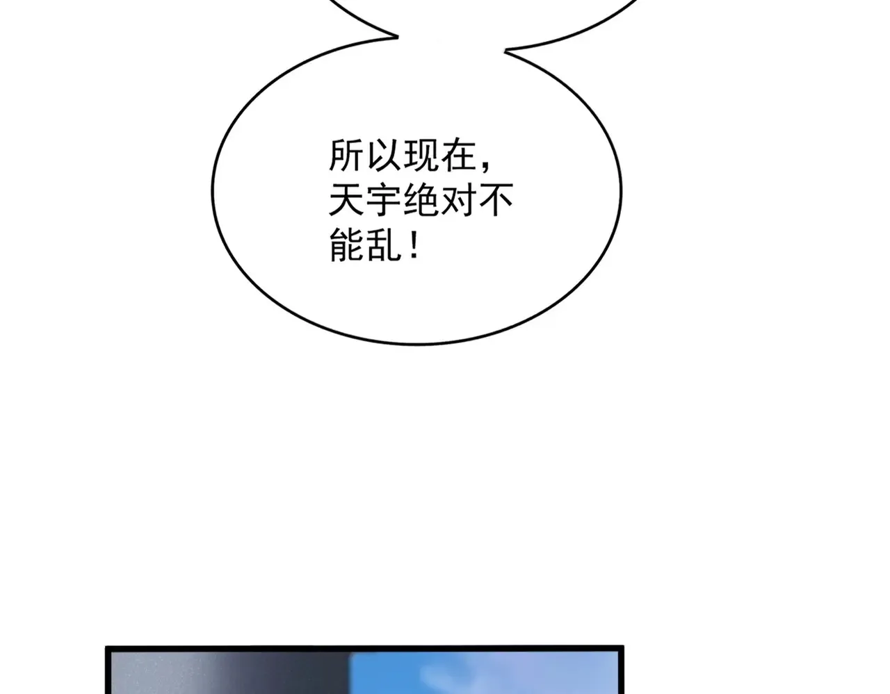 第538话 帝国背后48