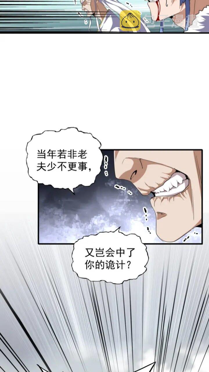 第94话 邪神下凡7