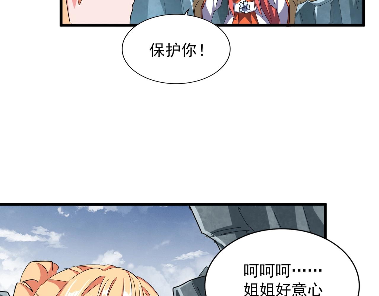 第314话 他会来67