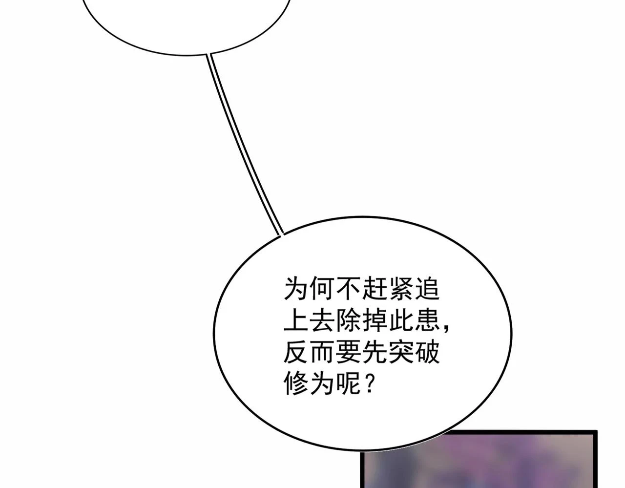 第352话 雕兄，我留了一手101