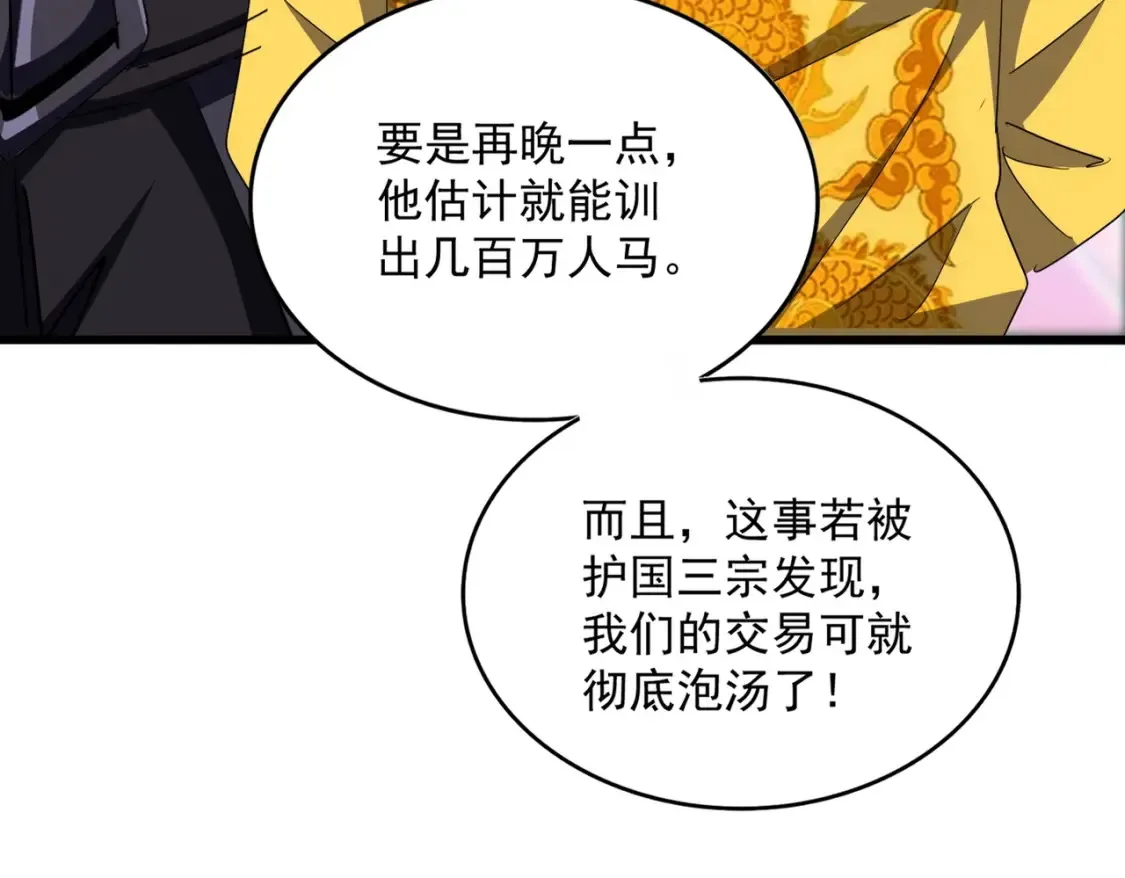 第510话 牵着鼻子走79