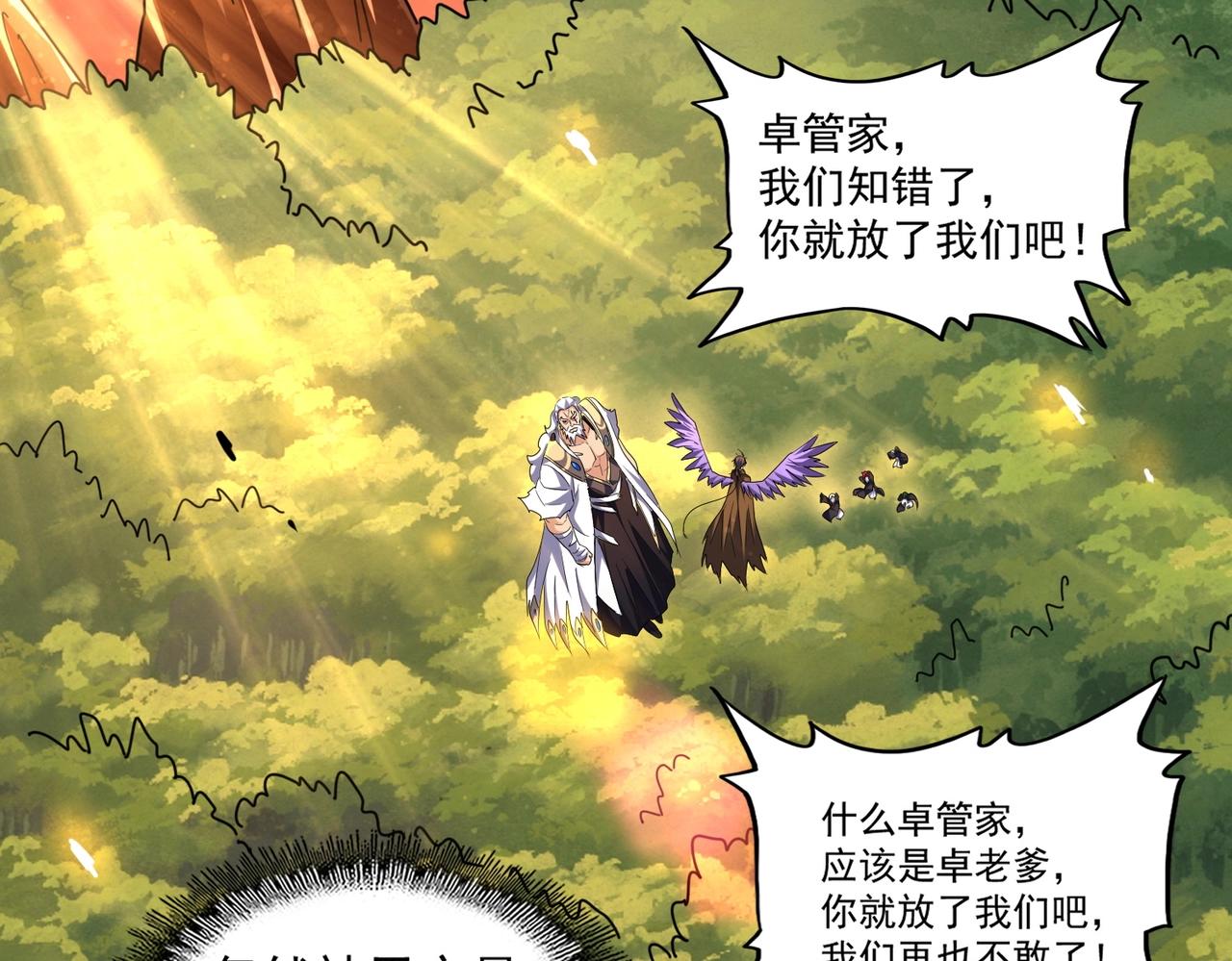 第269话 皇室强者43