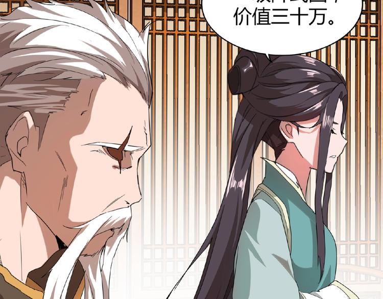 第10话 御下七世家的亏欠77