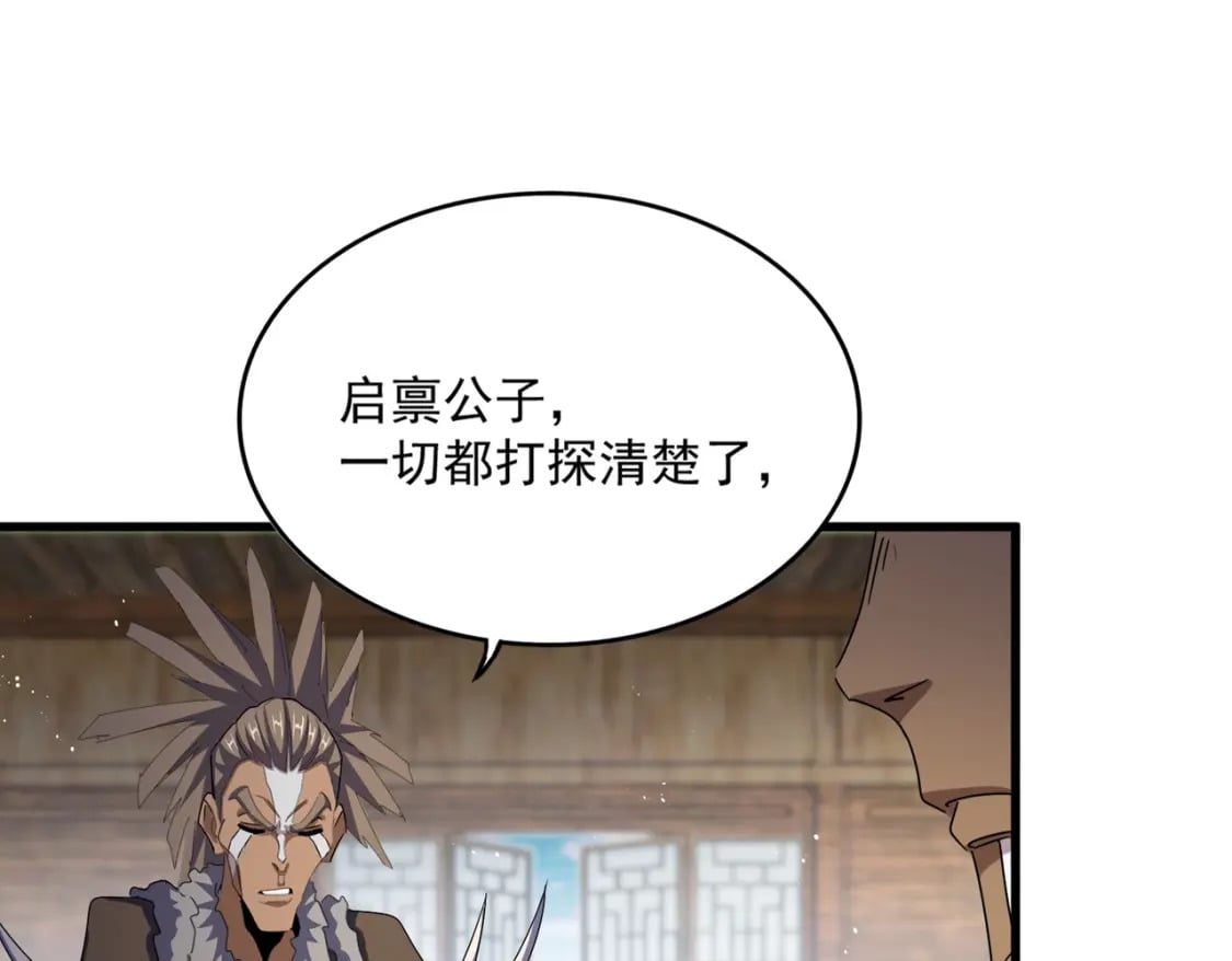 第423话 给他点颜色36