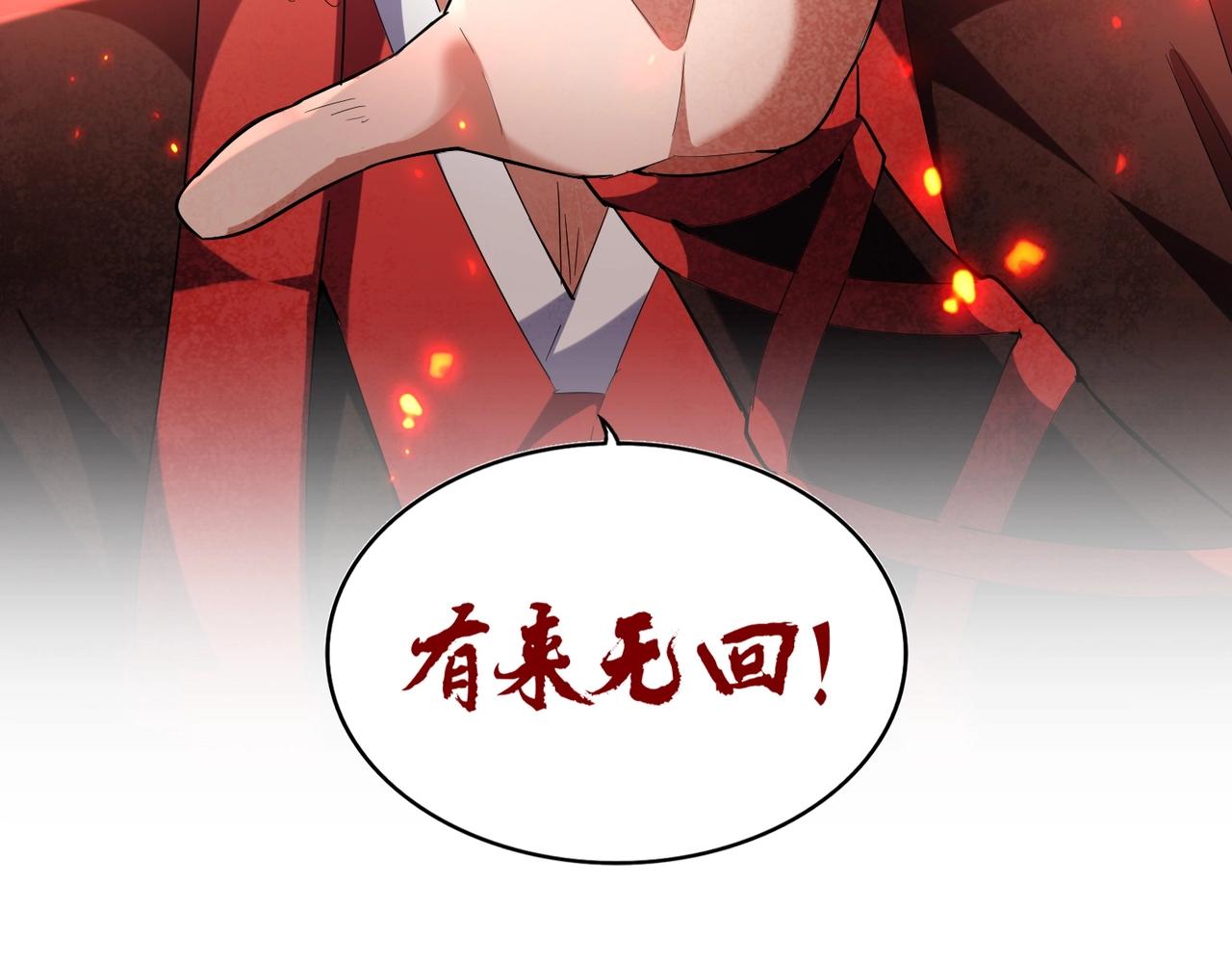 第242话 霸道王道110