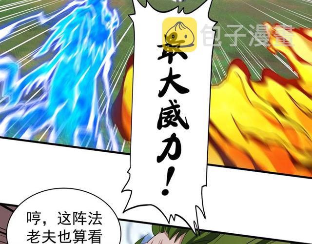 第68话 我是魔鬼啊57