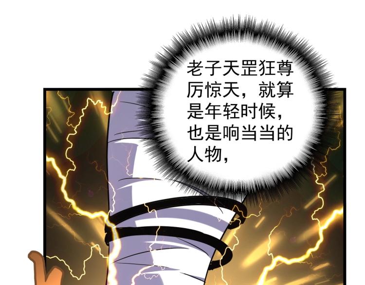 第216话 选吧，老滑头24