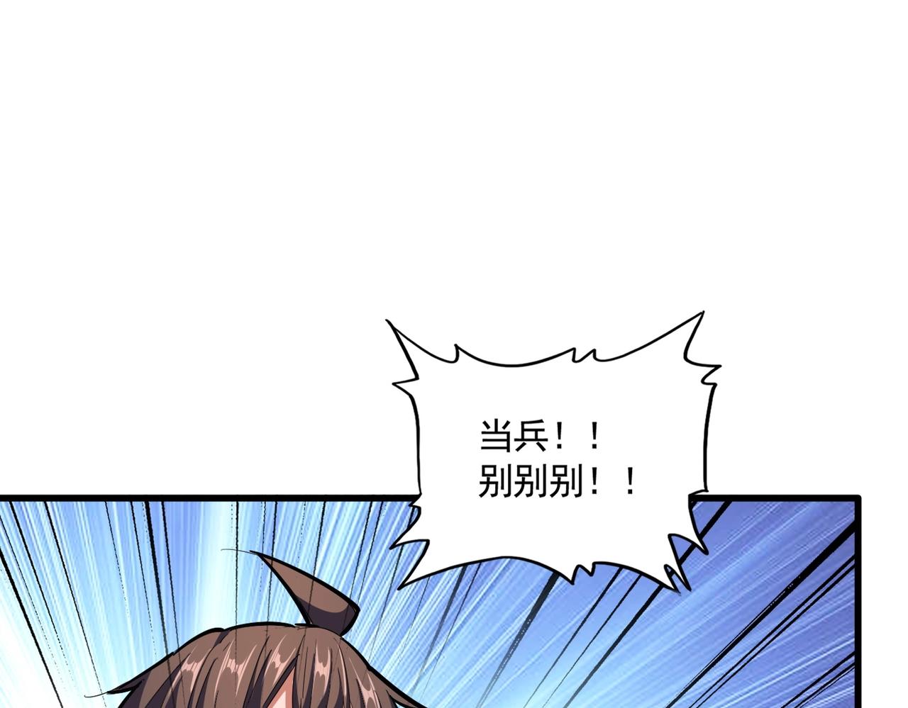 第300话 参军？76