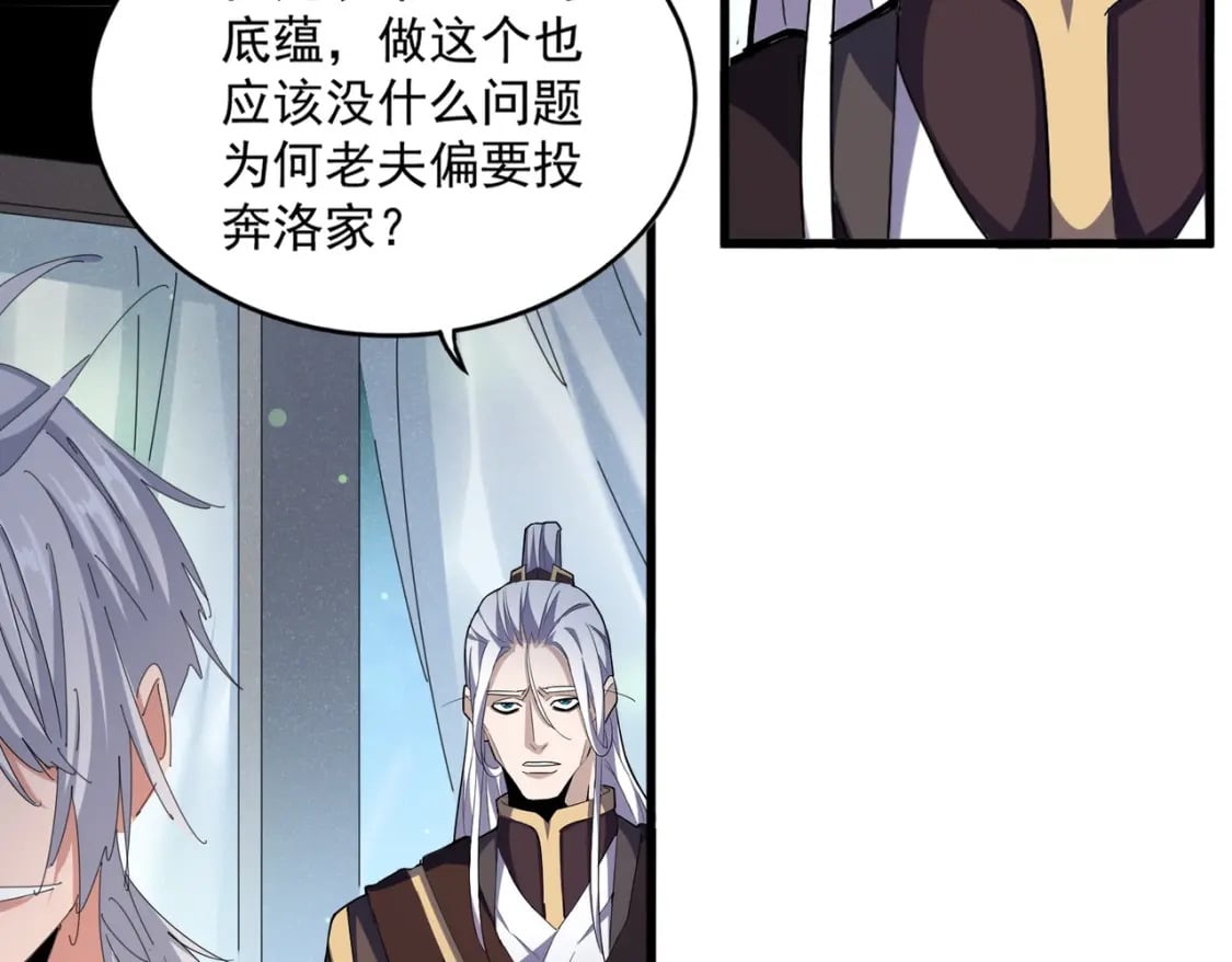 第428话 新欢（各种意义上的46