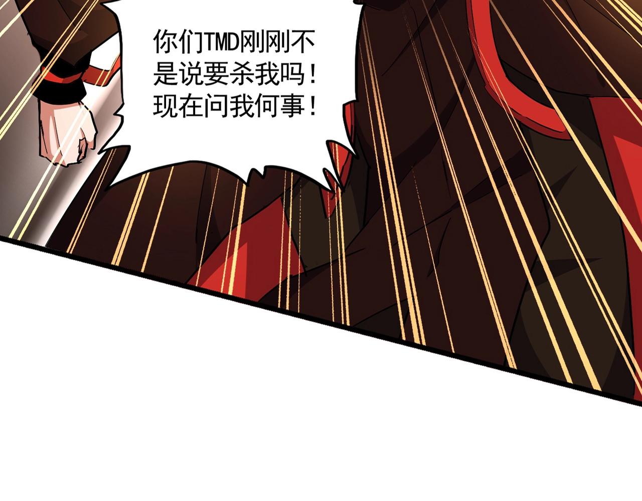 第305话 他急了24