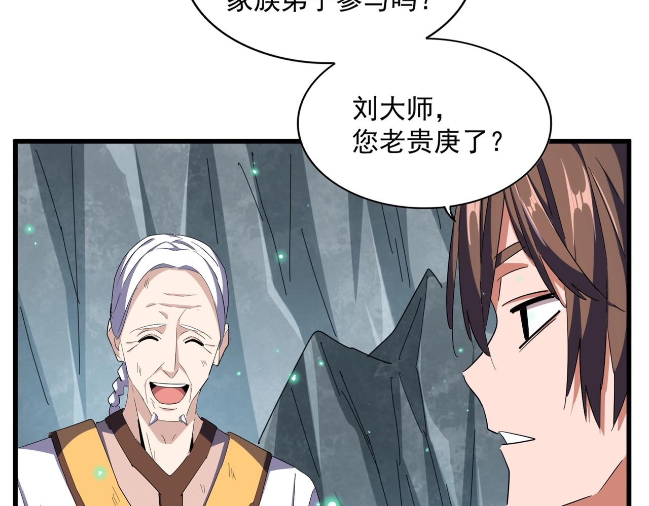 第315话 汇合137