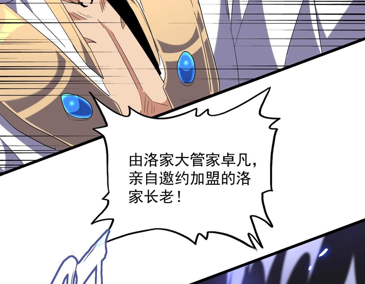 第226话 洛家长老70