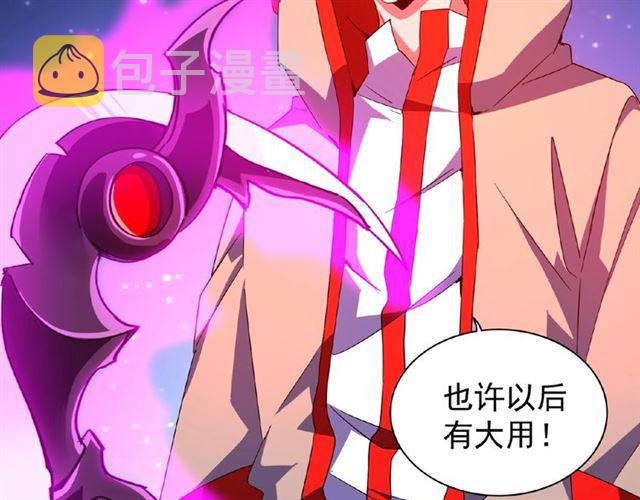 第28话 你的魔宝归我了！34