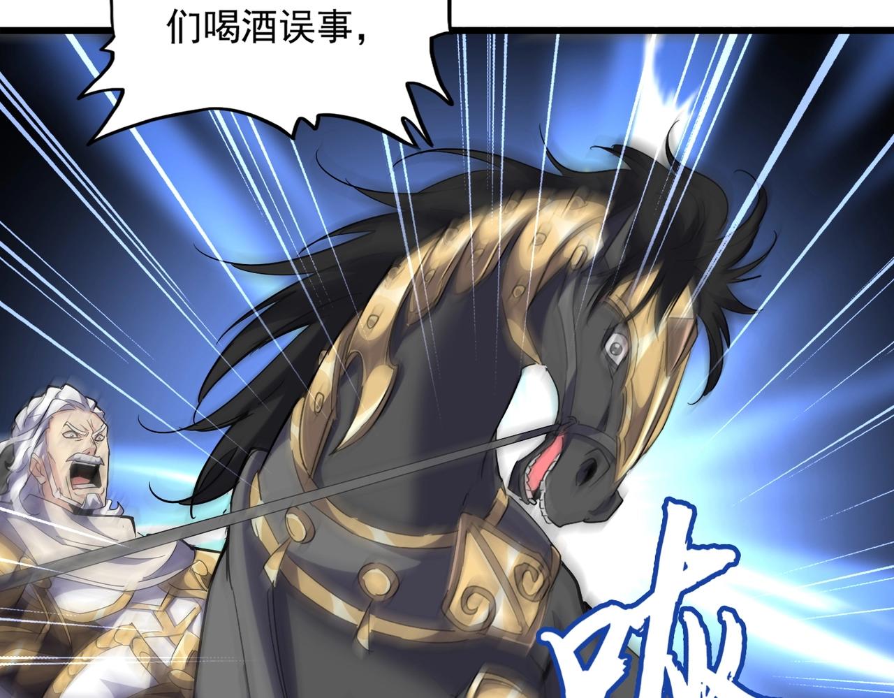 第232话 拉踩战术47