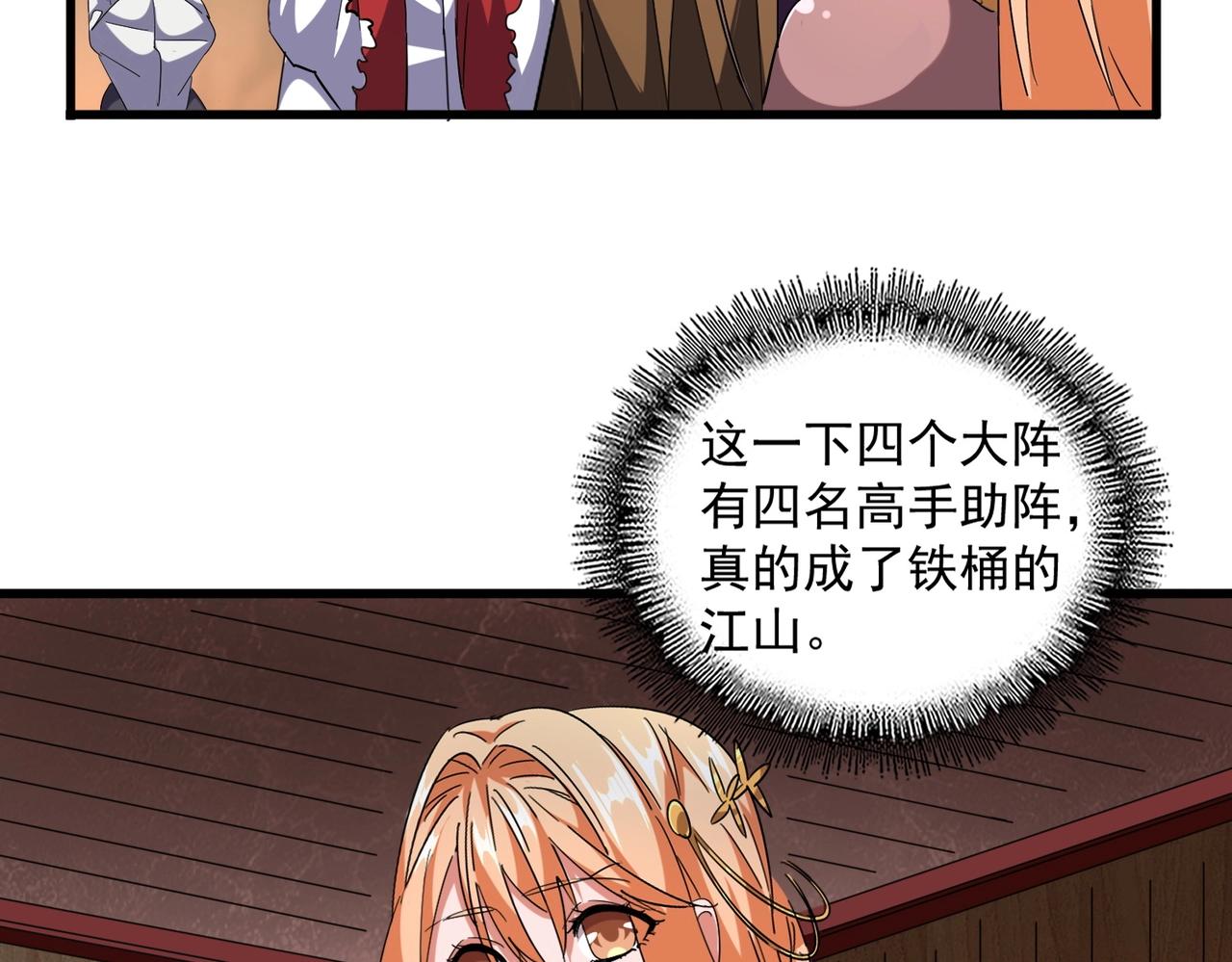 第254话 修炼密法？48