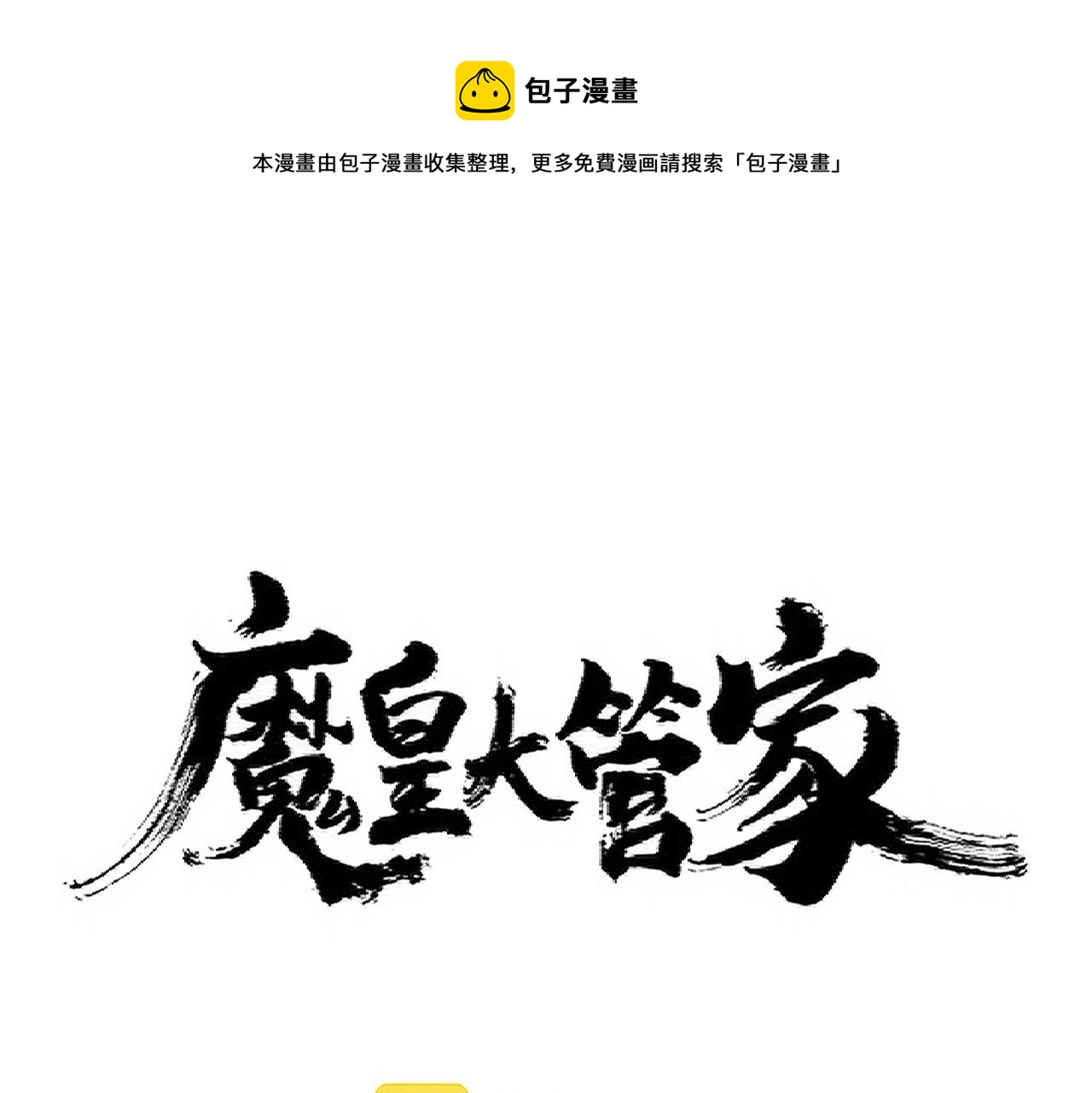 第338话 我有一计0