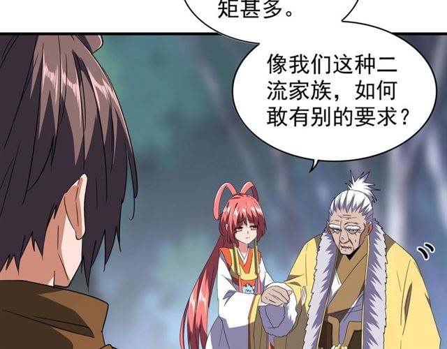 第86话 骇然的真相63