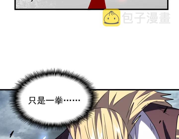 第197话 爆锤88