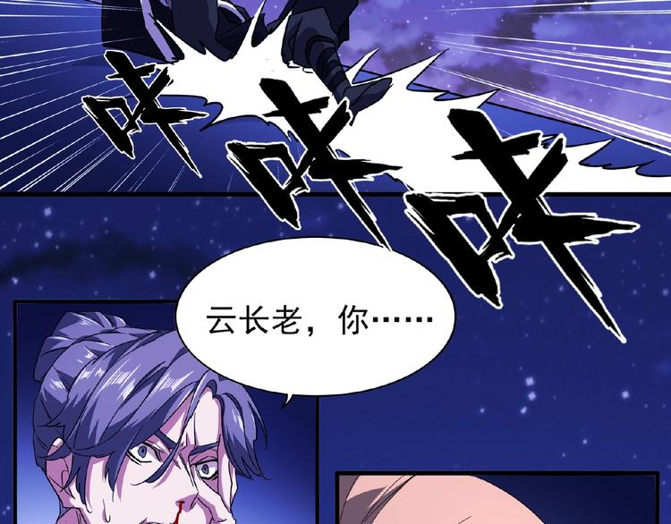 第25话 废物的下场就是死！85
