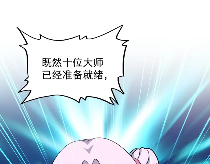 第178话 大师的风采..0