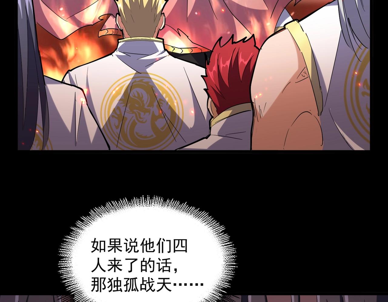 第231话 天宇四虎59