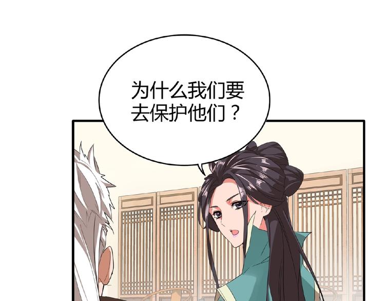 第10话 御下七世家的亏欠142