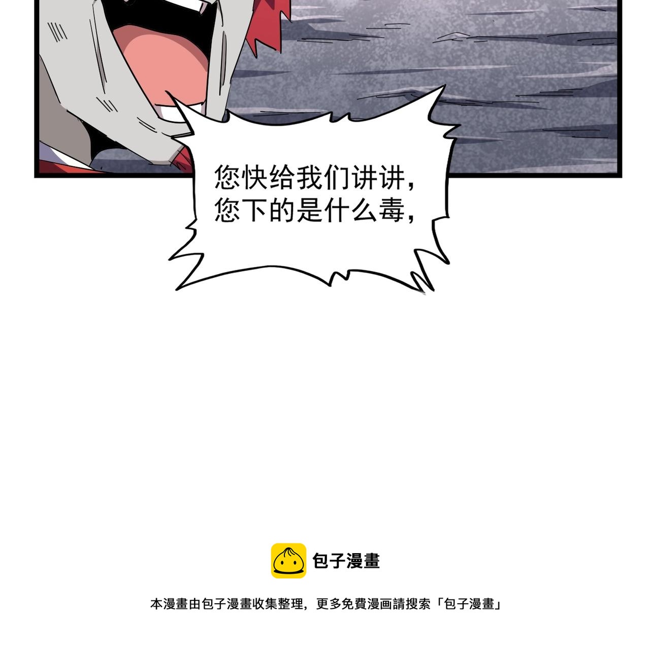 第278话 落雷峡！90