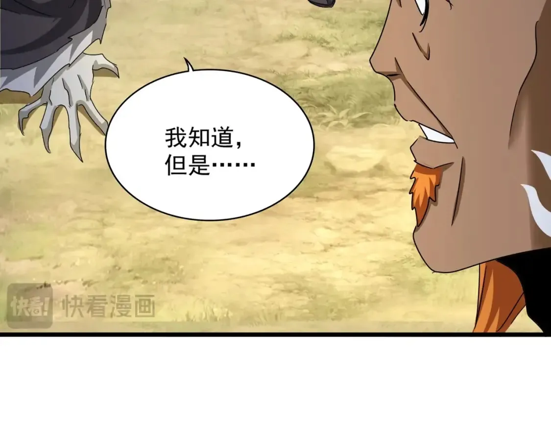 第514话 来的正好75