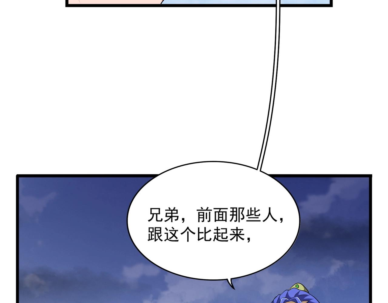 第259话 七家虚实109