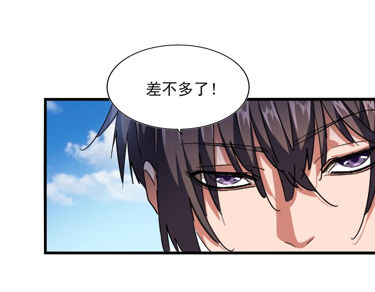 第245话 陷阱73