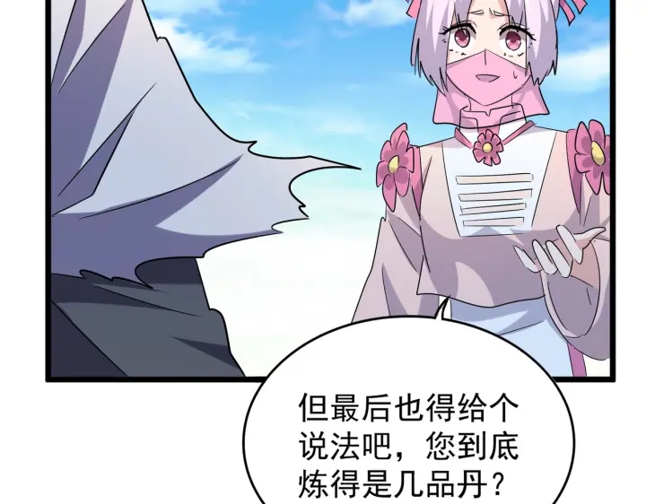 第184话 丹王！115