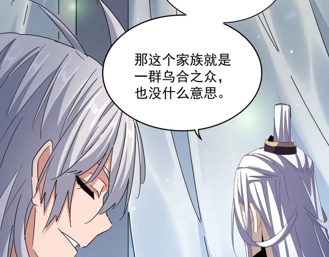 第428话 新欢（各种意义上的30