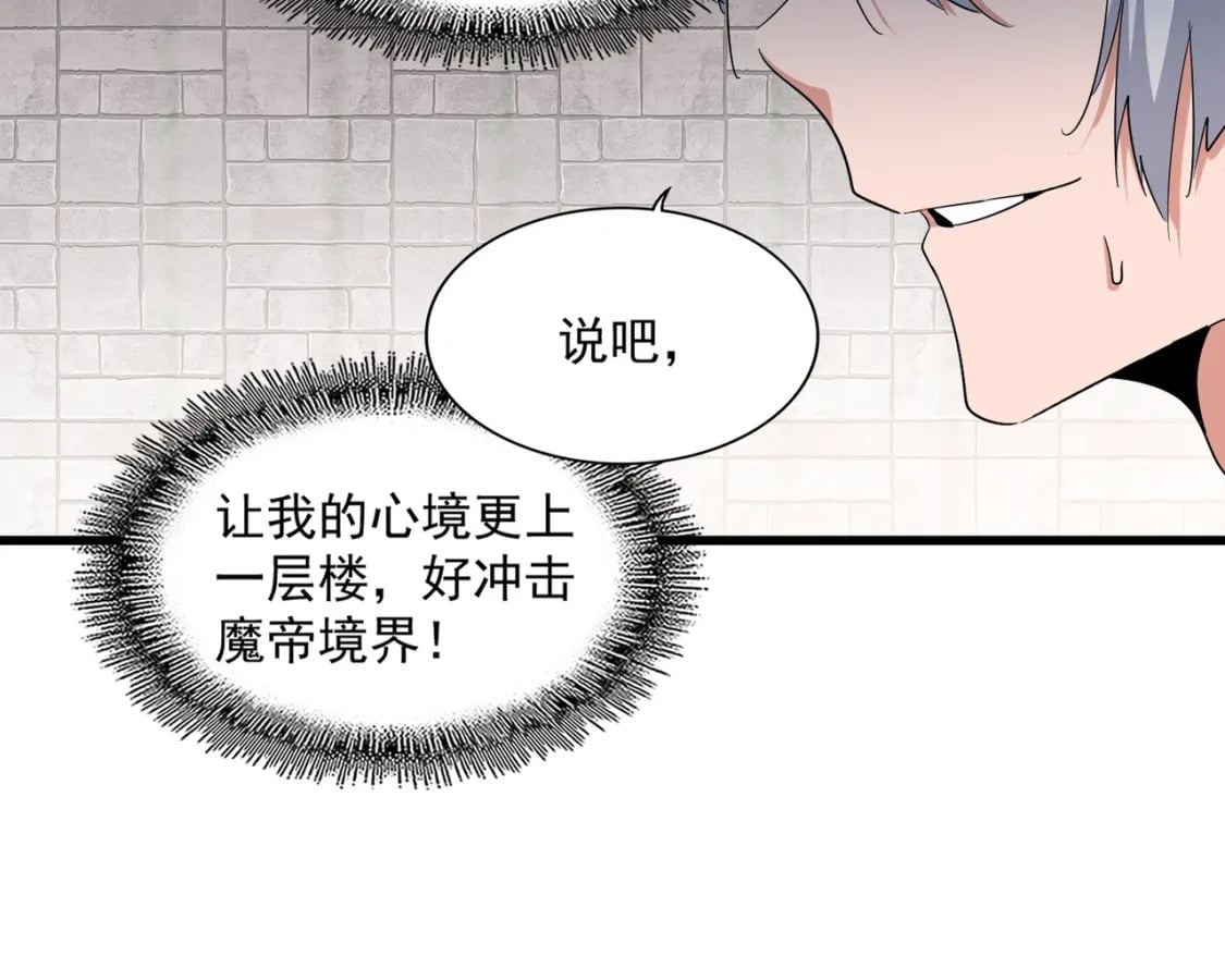 第395话 我有一礼！23