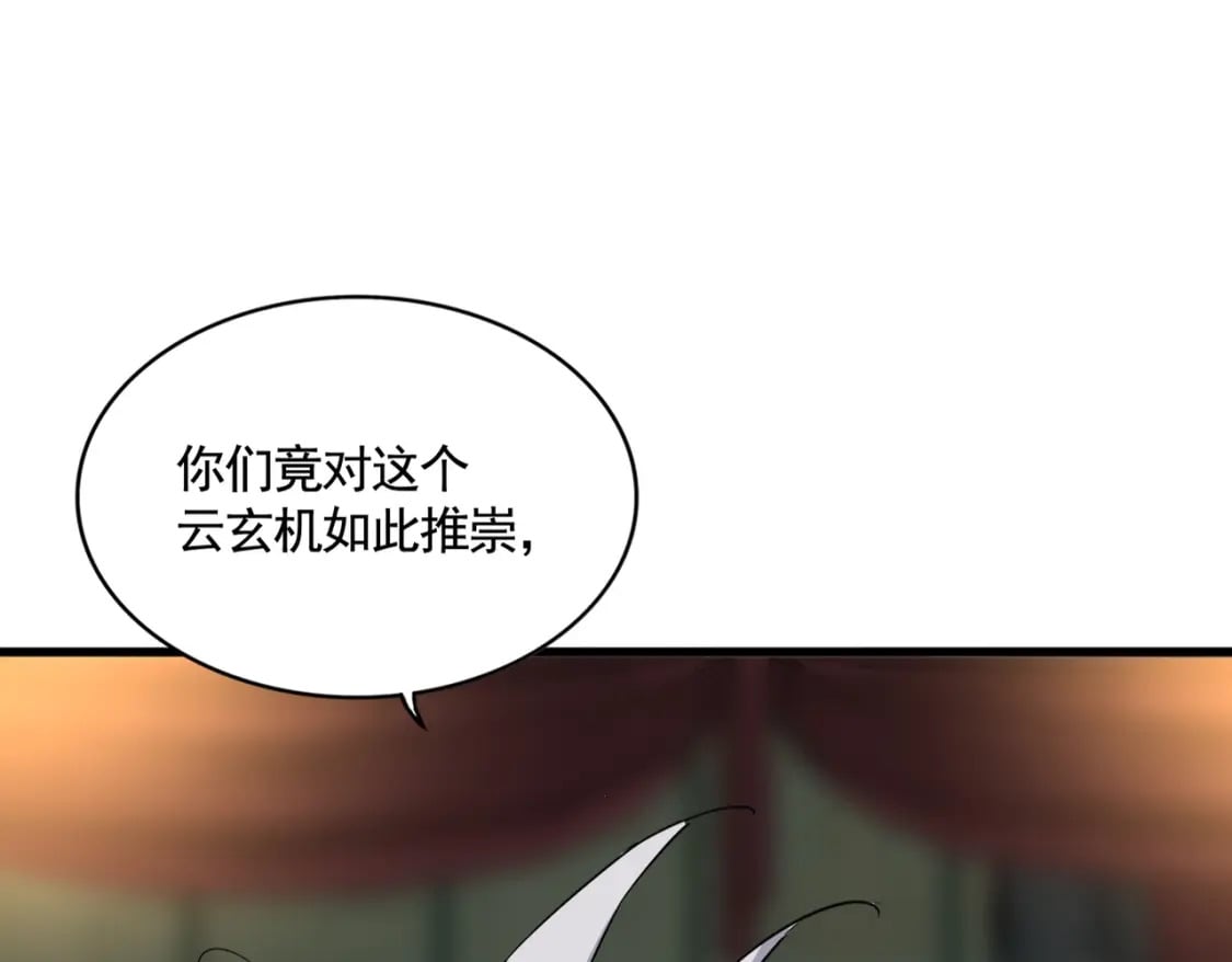 第391话 神叨叨的老登不请自来98