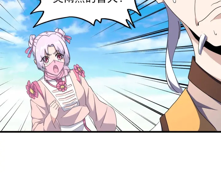 第178话 大师的风采..44
