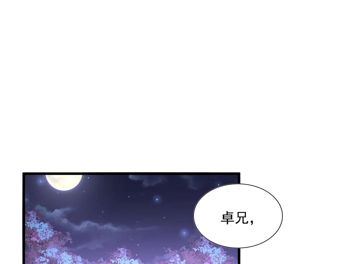 第331话 叛逃54