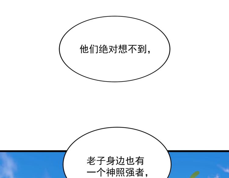 第222话 风临城！我回来了！97