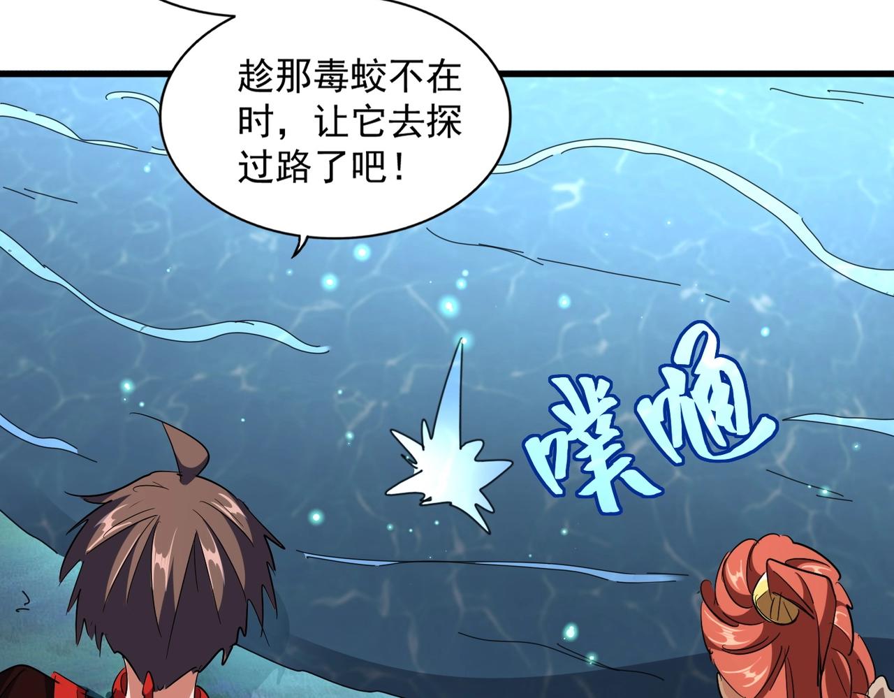 第311话 别闹42