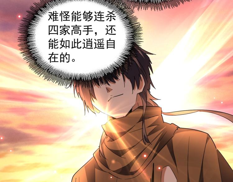 第217话 七家主23